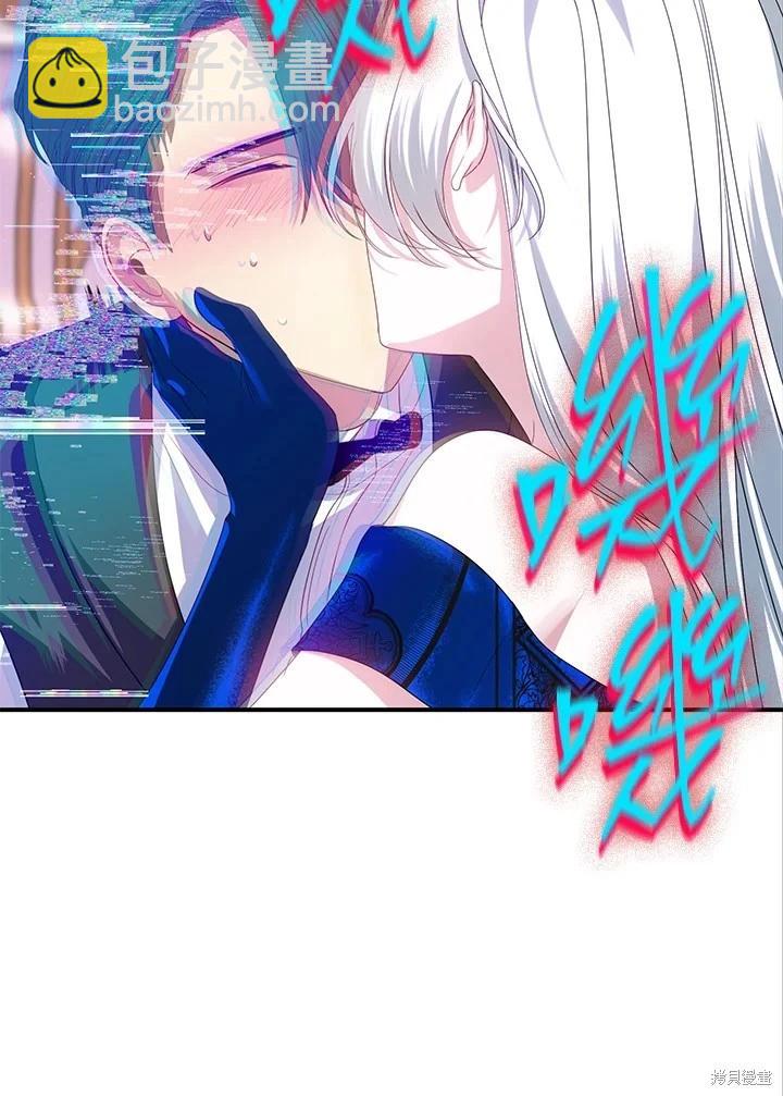 SSS級自殺獵人 - 第102話(1/3) - 8