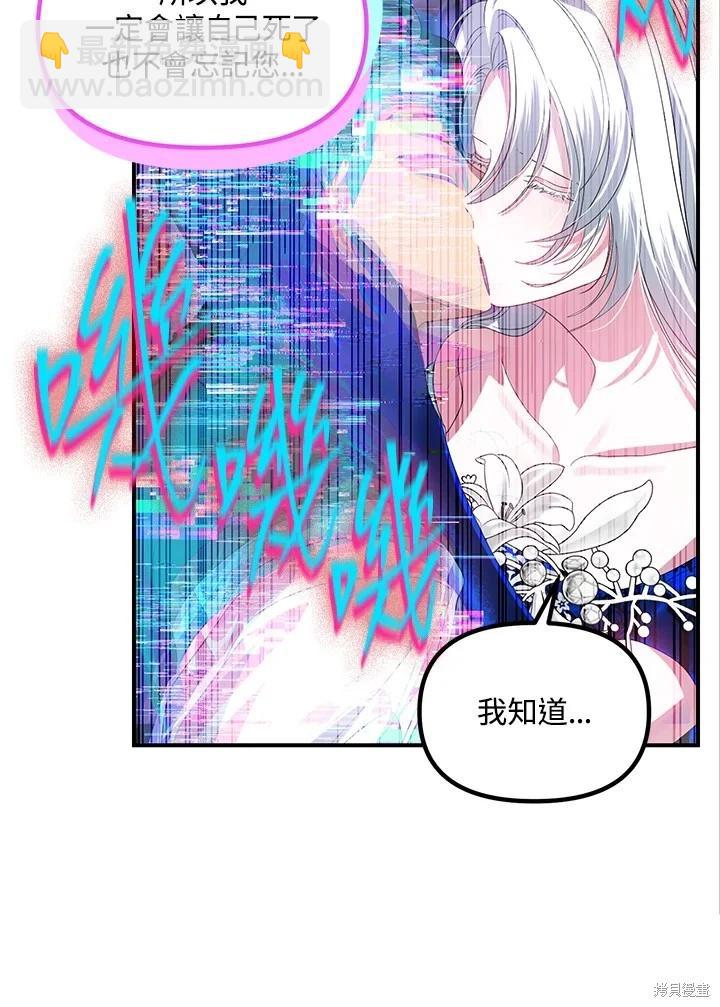 SSS級自殺獵人 - 第102話(2/3) - 5