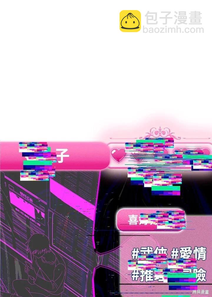 SSS級自殺獵人 - 第102話(2/3) - 6