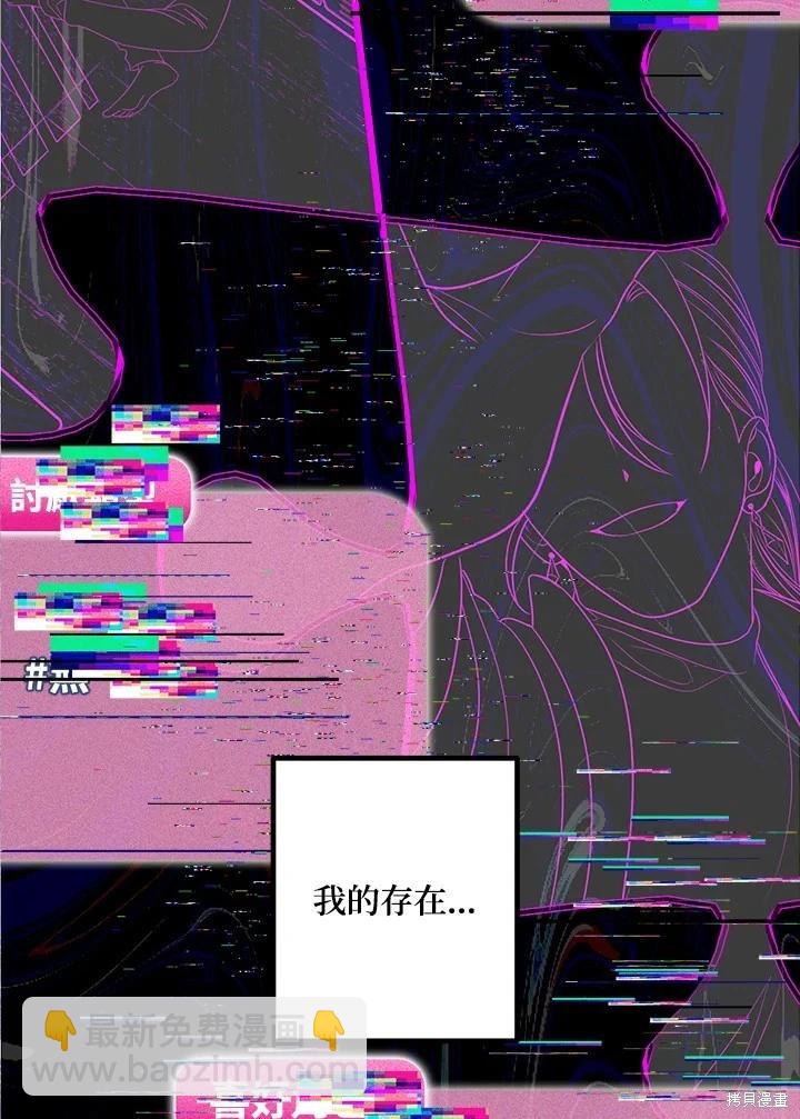 SSS級自殺獵人 - 第102話(2/3) - 7