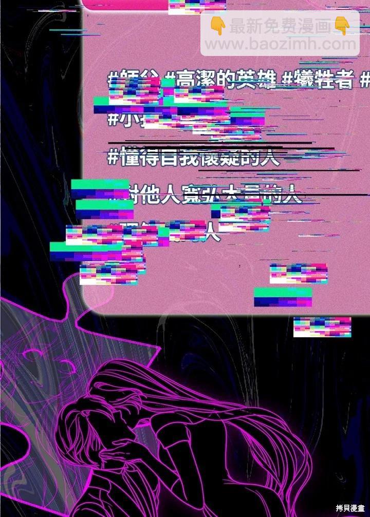 SSS級自殺獵人 - 第102話(2/3) - 8