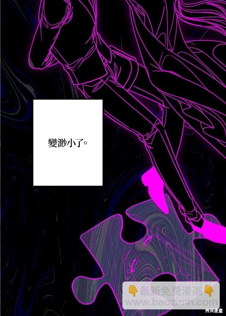 SSS級自殺獵人 - 第102話(2/3) - 1