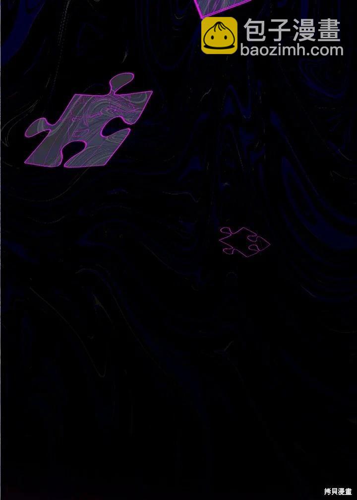 SSS級自殺獵人 - 第102話(2/3) - 2