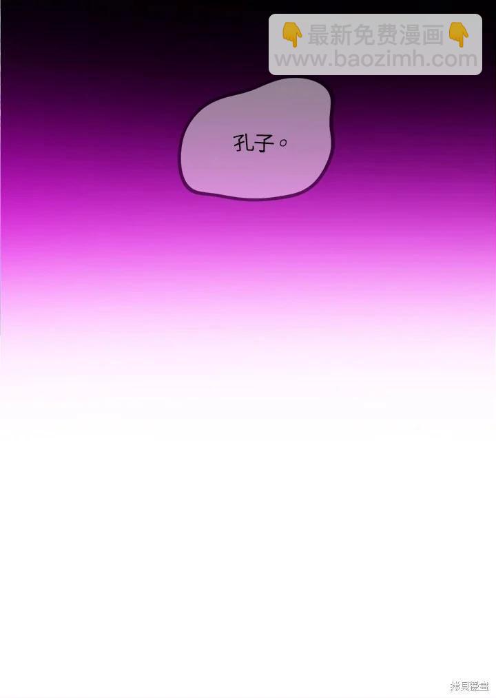 SSS級自殺獵人 - 第102話(2/3) - 3