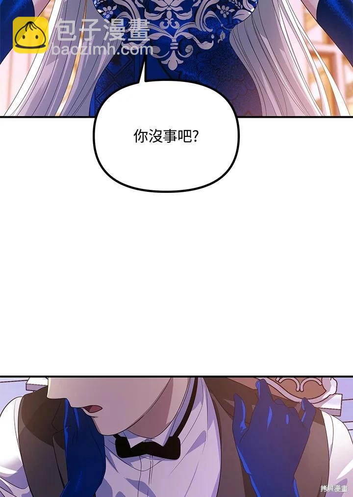 SSS級自殺獵人 - 第102話(2/3) - 5