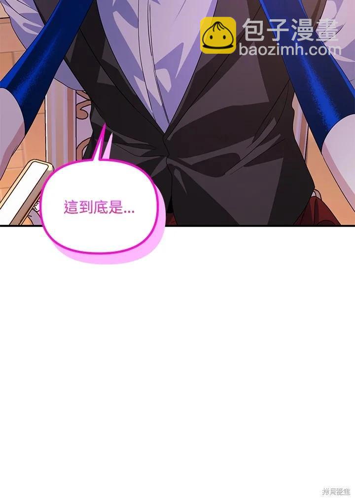 SSS級自殺獵人 - 第102話(2/3) - 6