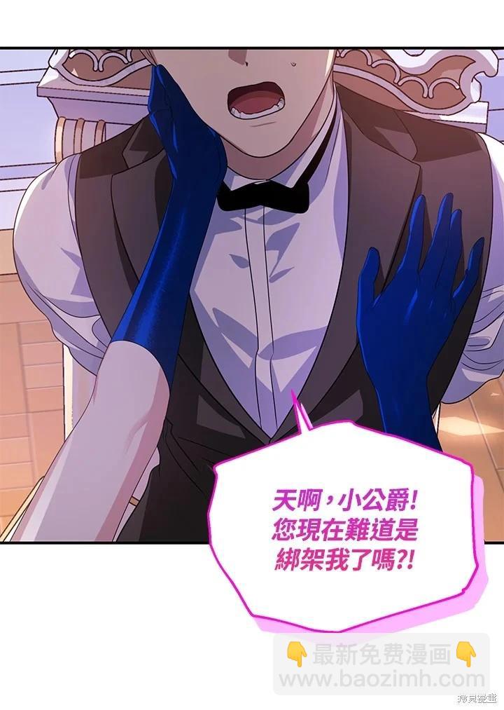 SSS級自殺獵人 - 第102話(2/3) - 7