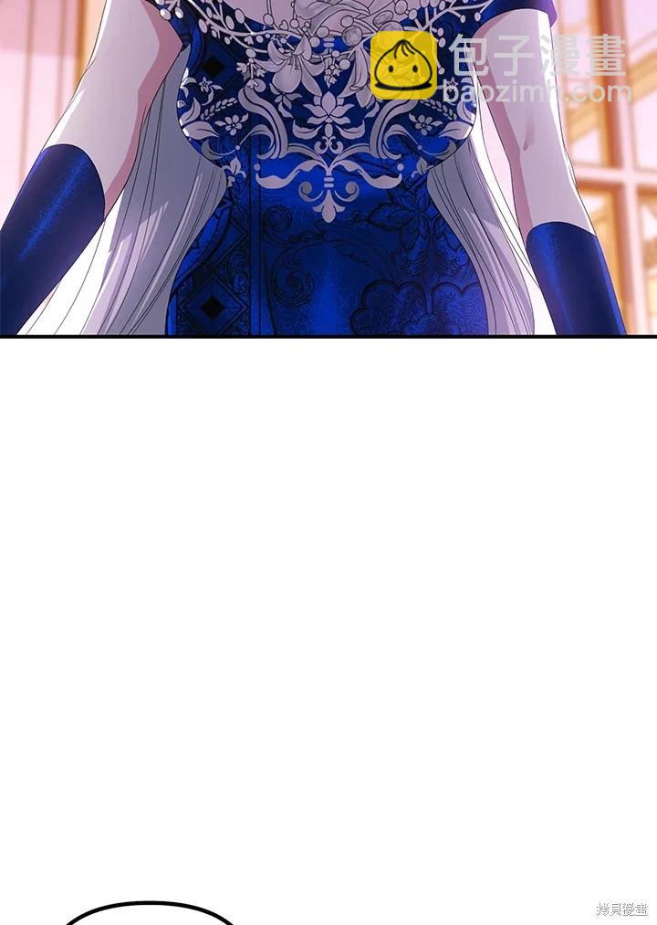 SSS級自殺獵人 - 第102話(2/3) - 1