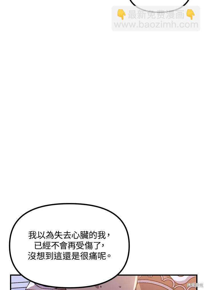 SSS級自殺獵人 - 第102話(2/3) - 3