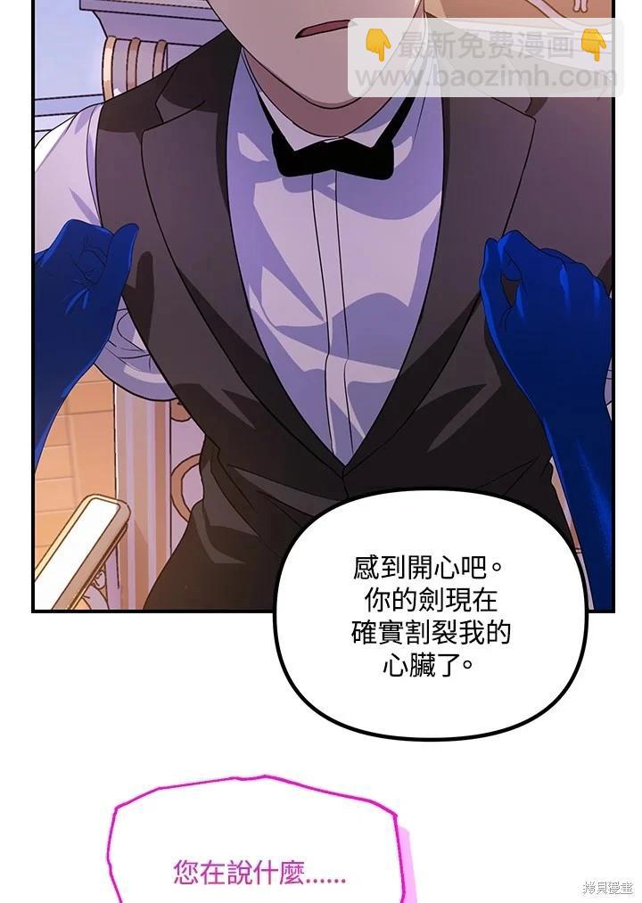 SSS級自殺獵人 - 第102話(2/3) - 4