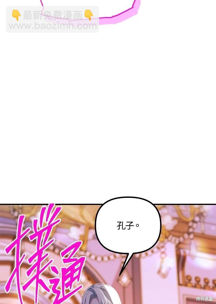 SSS級自殺獵人 - 第102話(2/3) - 5