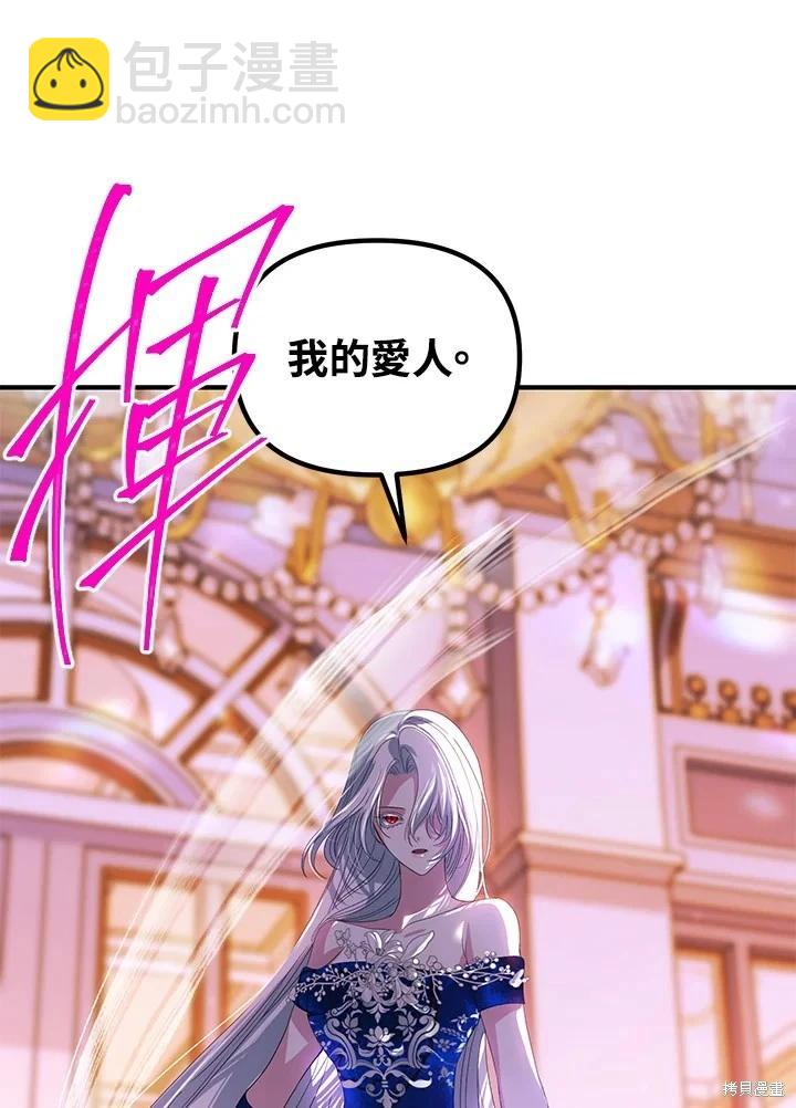 SSS級自殺獵人 - 第102話(2/3) - 7