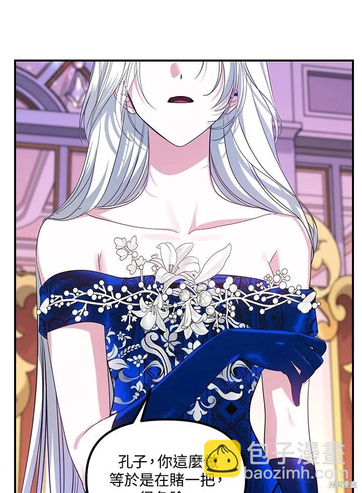 SSS級自殺獵人 - 第102話(1/3) - 7