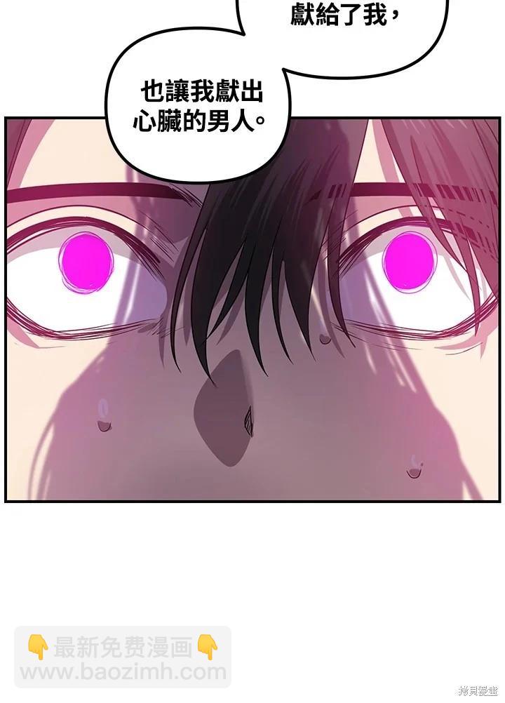 SSS級自殺獵人 - 第102話(2/3) - 1