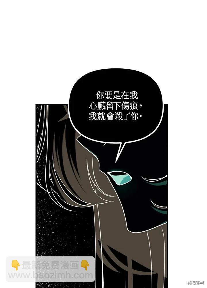 SSS級自殺獵人 - 第102話(2/3) - 2