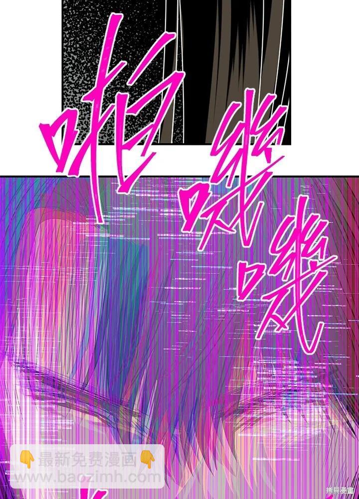 SSS級自殺獵人 - 第102話(2/3) - 3