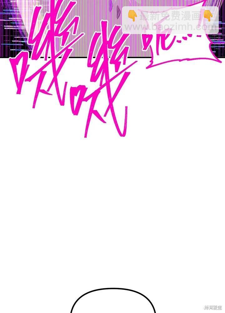 SSS級自殺獵人 - 第102話(2/3) - 4