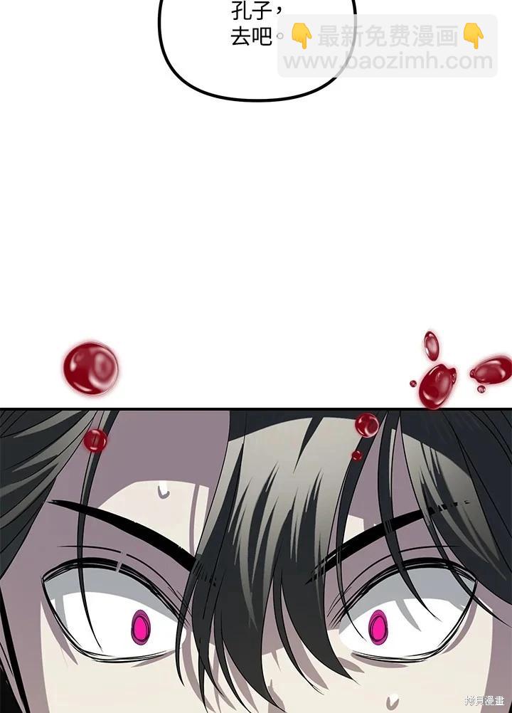 SSS級自殺獵人 - 第102話(2/3) - 5