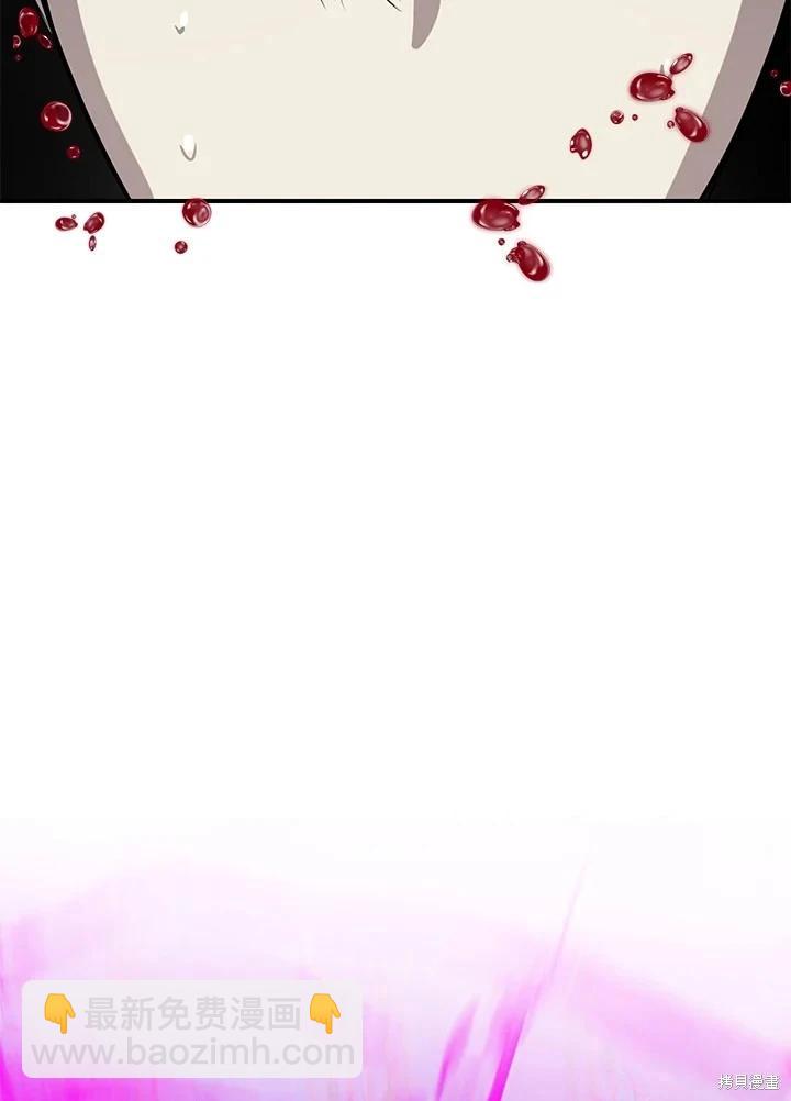 SSS級自殺獵人 - 第102話(2/3) - 6