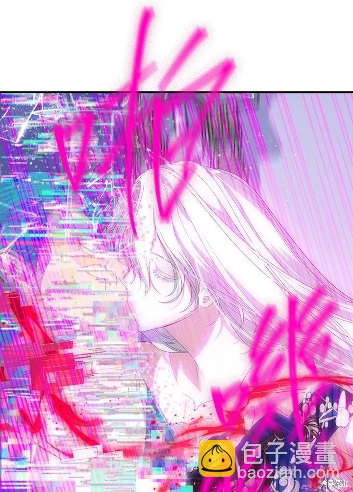 SSS級自殺獵人 - 第102話(2/3) - 1