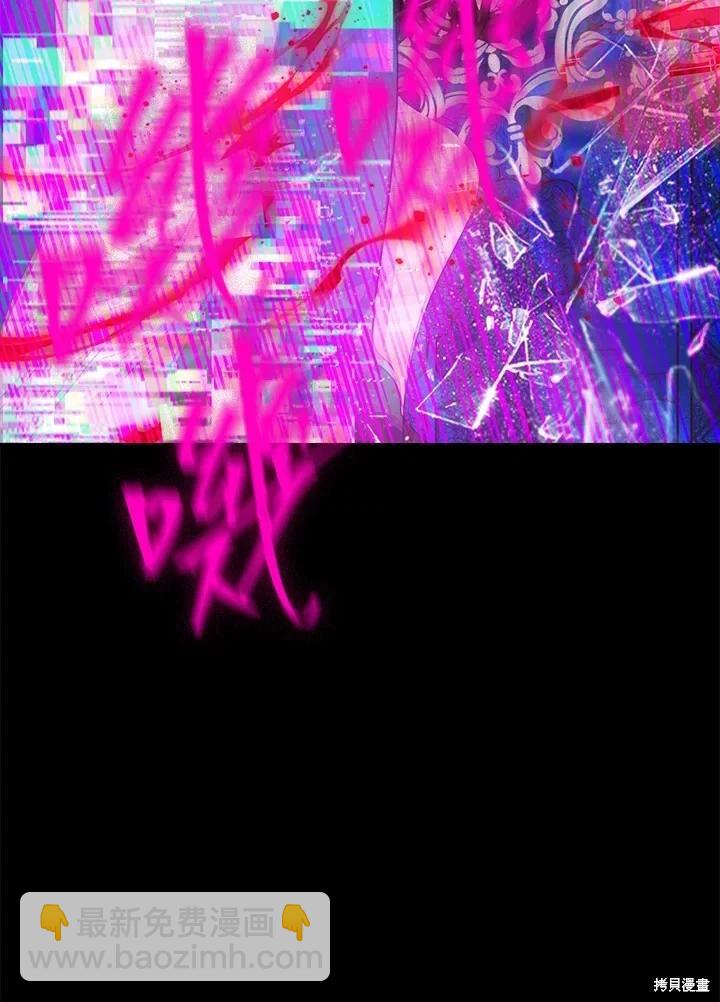 SSS級自殺獵人 - 第102話(2/3) - 2