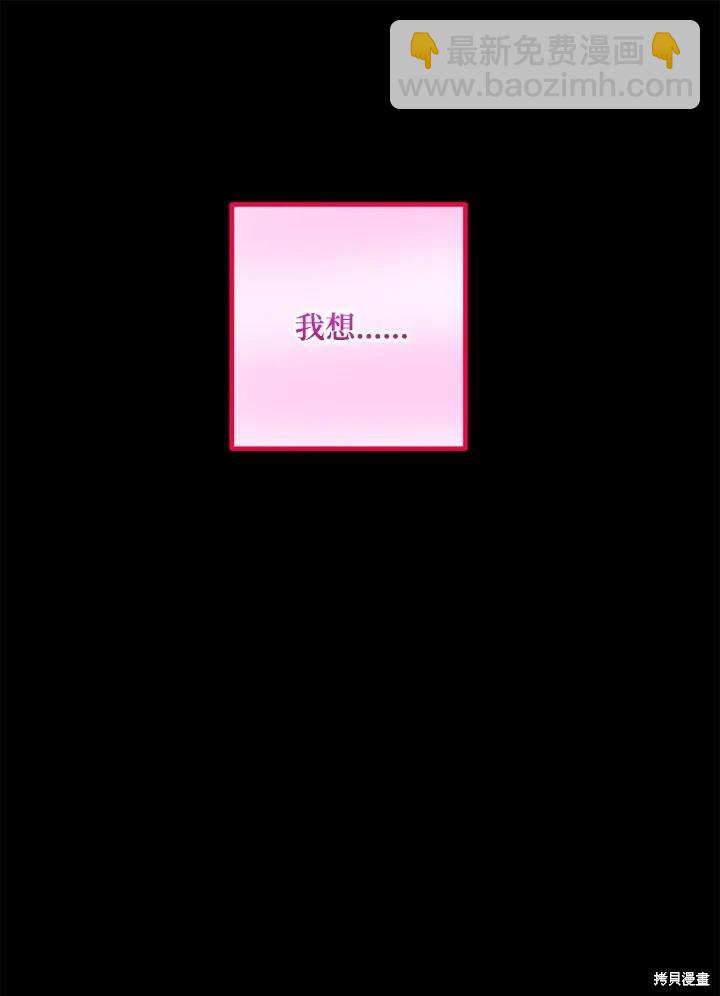 SSS級自殺獵人 - 第102話(2/3) - 5