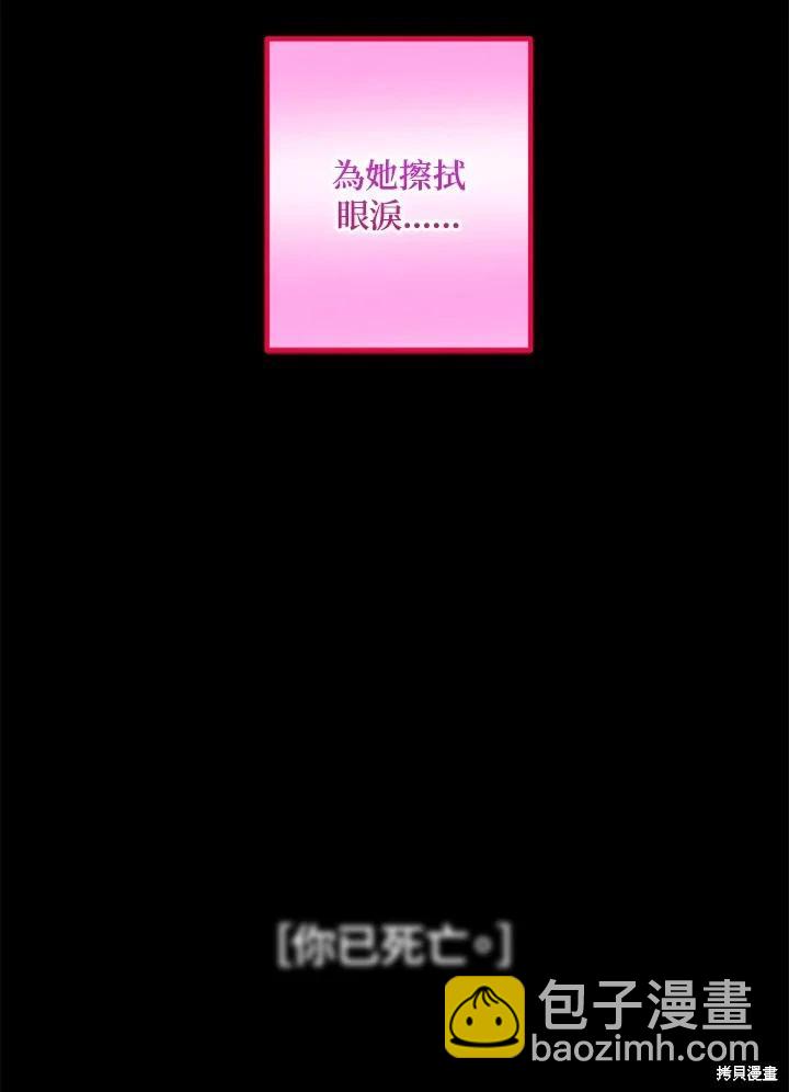 SSS級自殺獵人 - 第102話(2/3) - 6