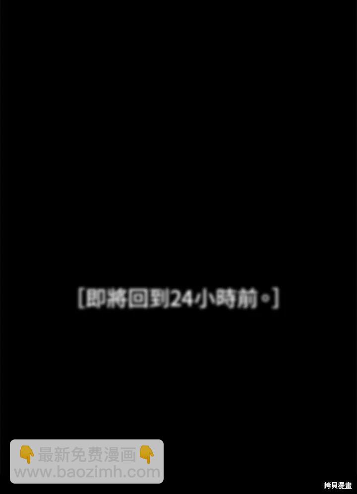 SSS級自殺獵人 - 第102話(2/3) - 7