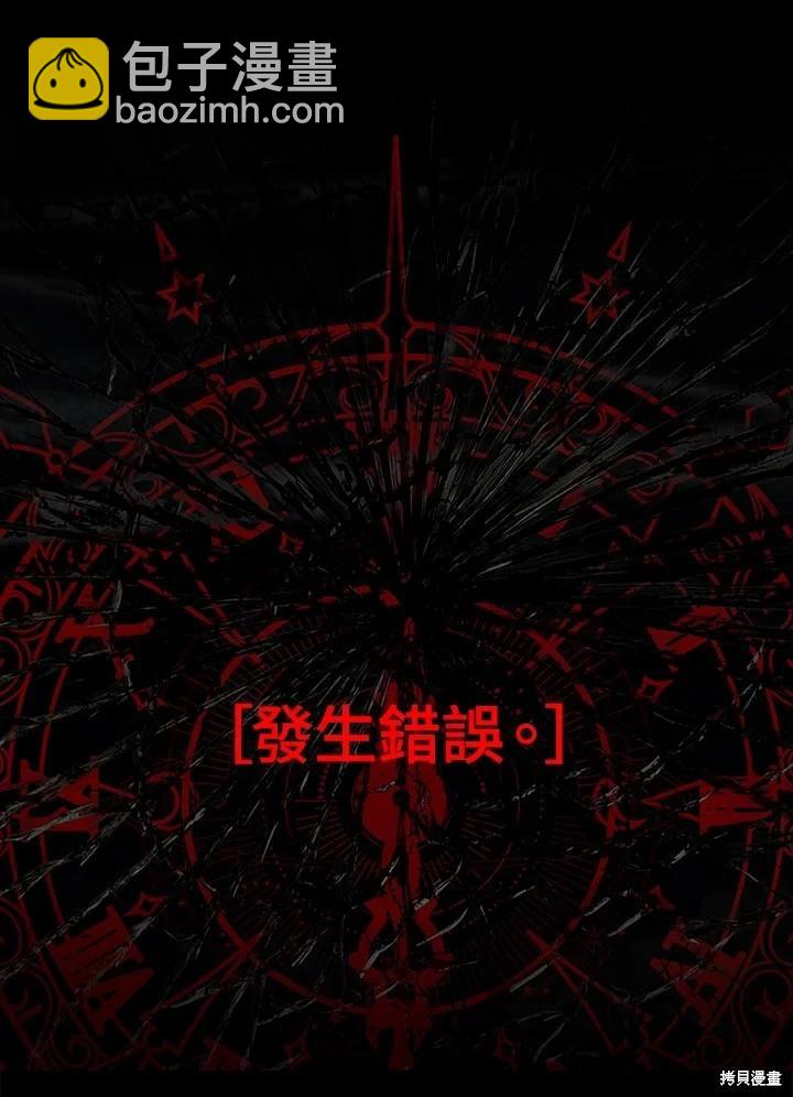 SSS級自殺獵人 - 第102話(2/3) - 8