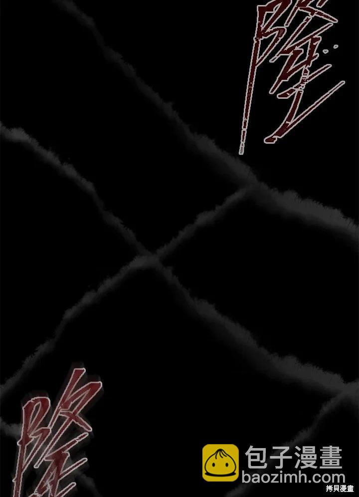 SSS級自殺獵人 - 第102話(2/3) - 2