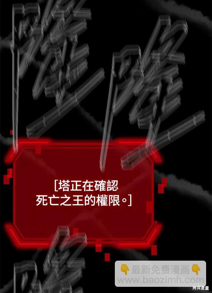 SSS級自殺獵人 - 第102話(2/3) - 5