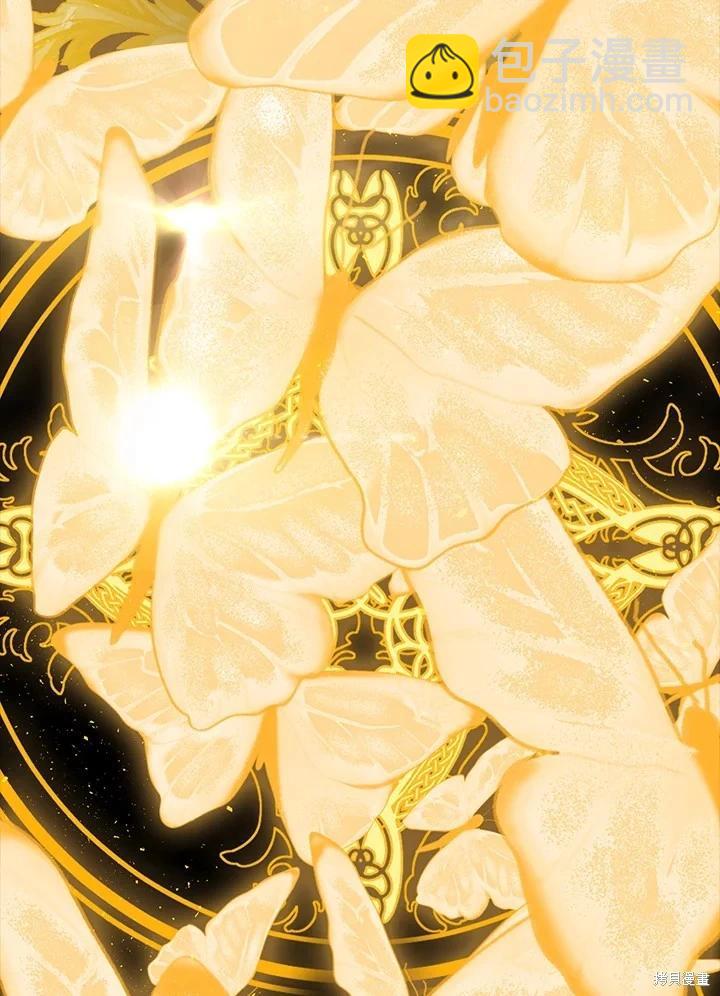 SSS級自殺獵人 - 第102話(2/3) - 8