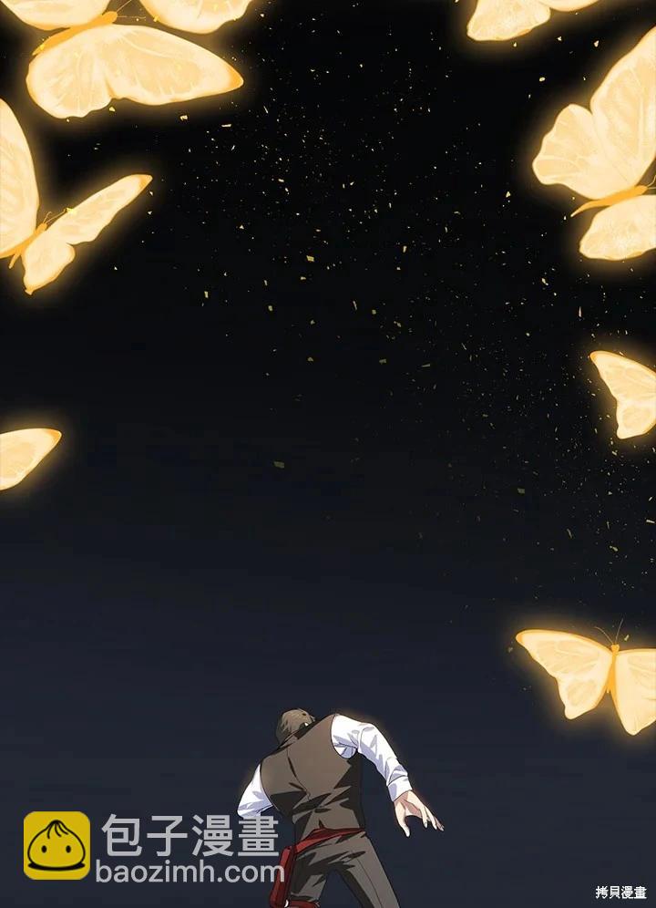 SSS級自殺獵人 - 第102話(2/3) - 2