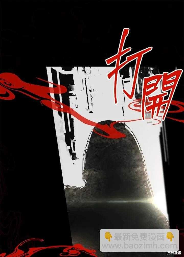 SSS級自殺獵人 - 第102話(2/3) - 4