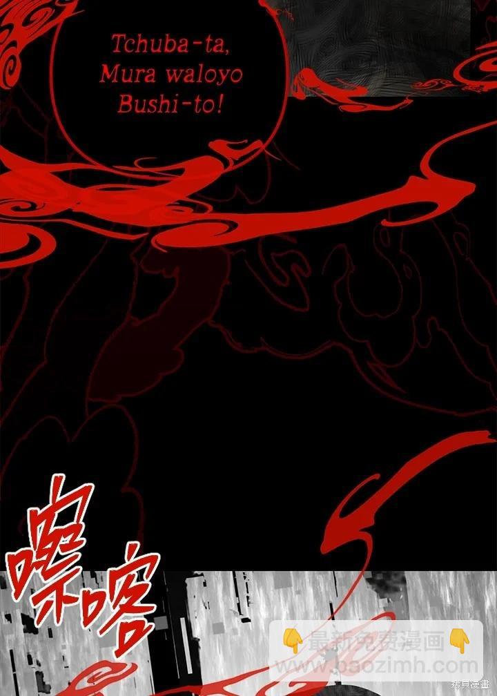 SSS級自殺獵人 - 第102話(2/3) - 5