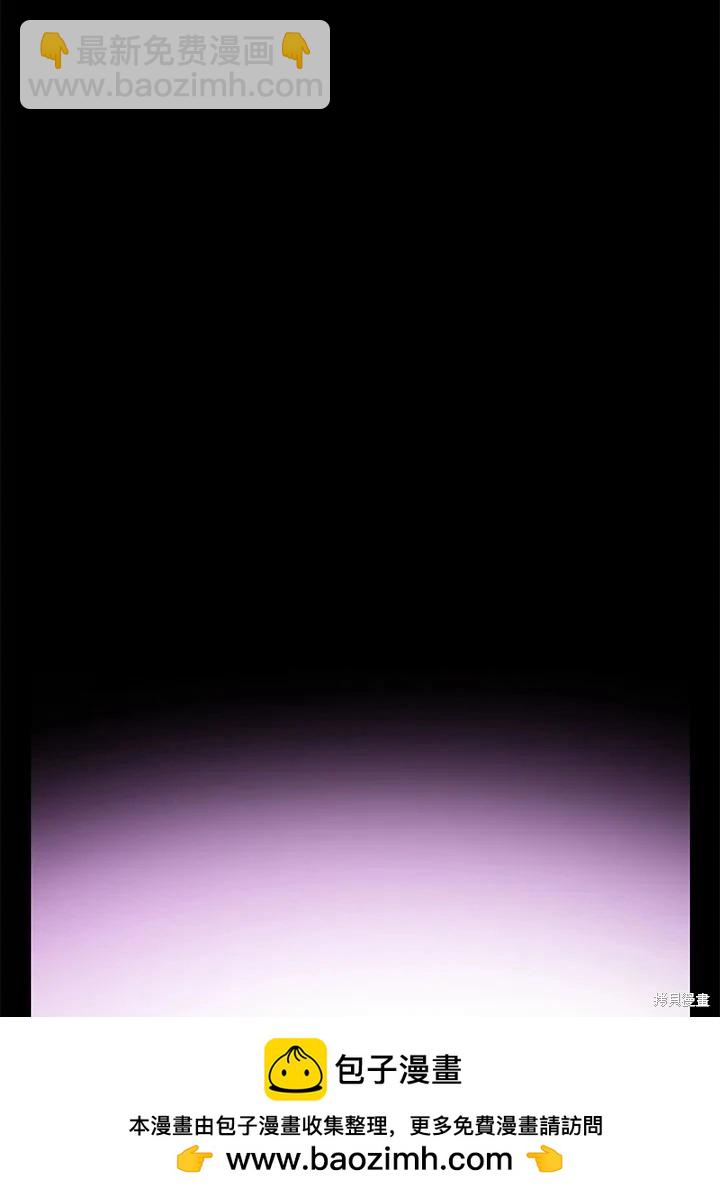 SSS級自殺獵人 - 第104話(2/3) - 6