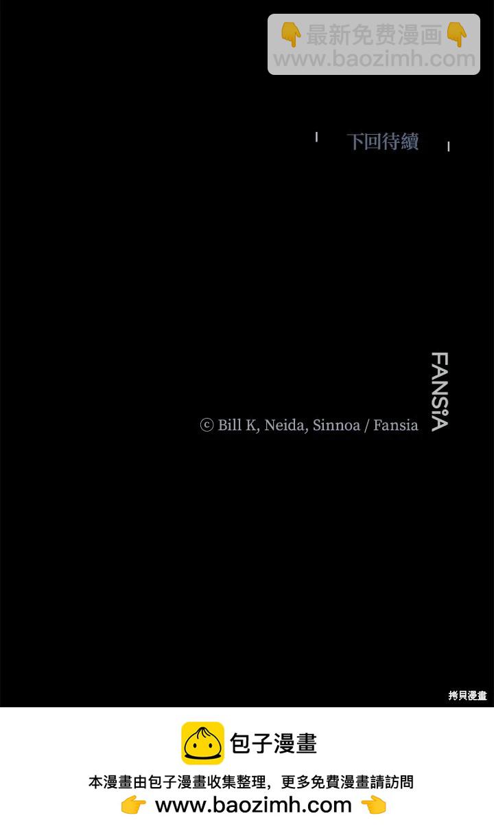 SSS級自殺獵人 - 第104話(3/3) - 2