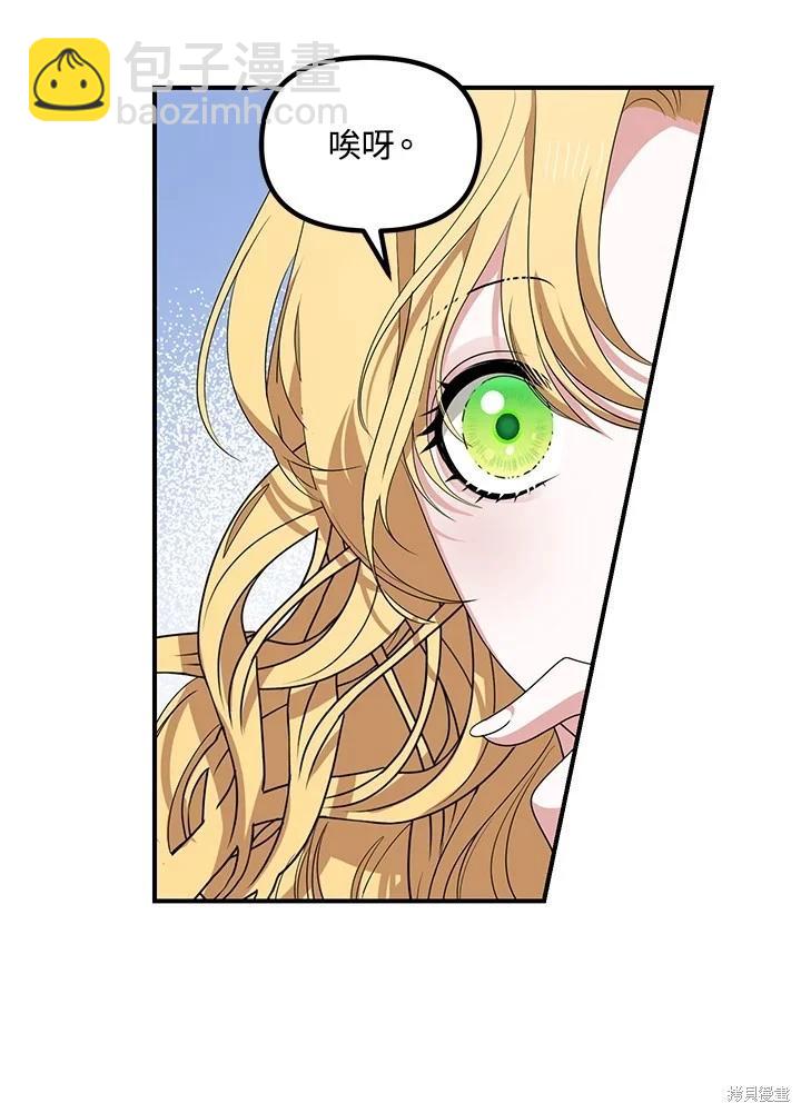 SSS級自殺獵人 - 第104話(1/3) - 3