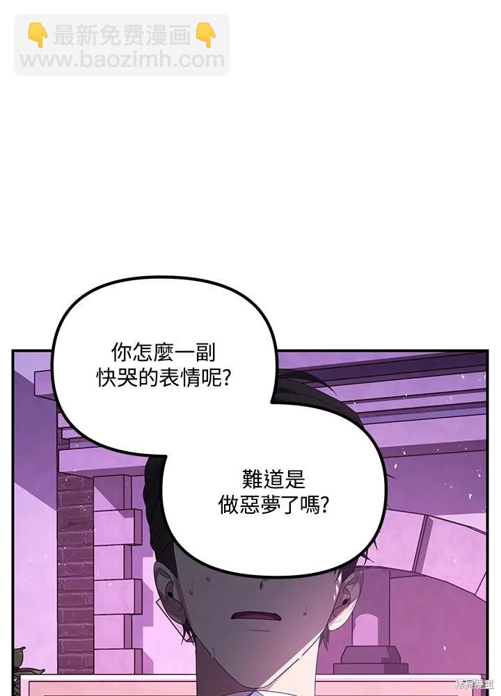 SSS級自殺獵人 - 第104話(1/3) - 4