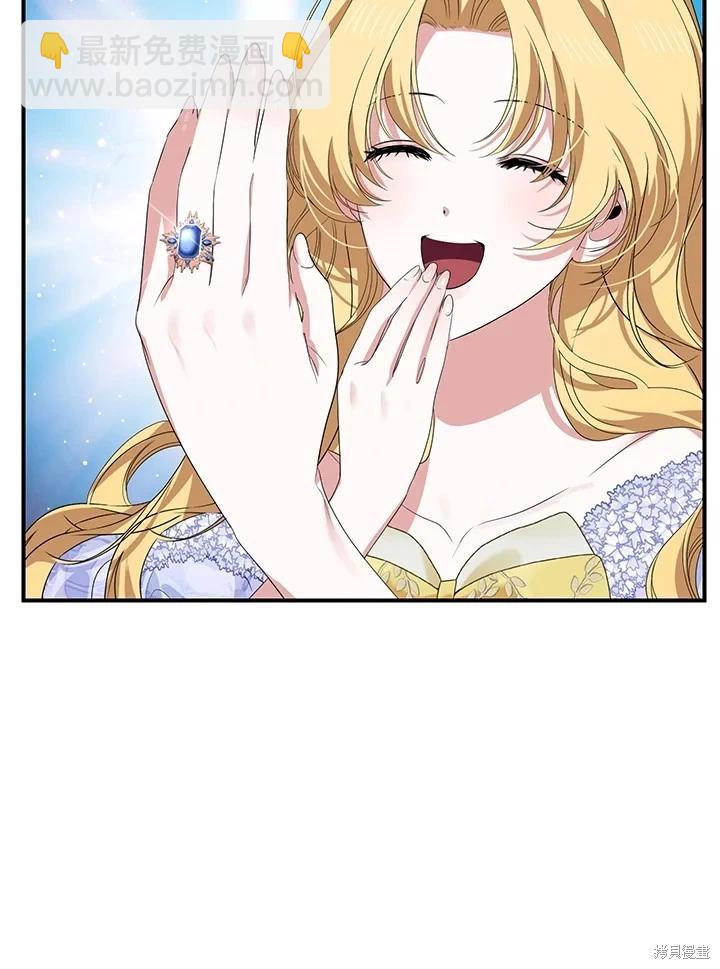 SSS級自殺獵人 - 第104話(1/3) - 8