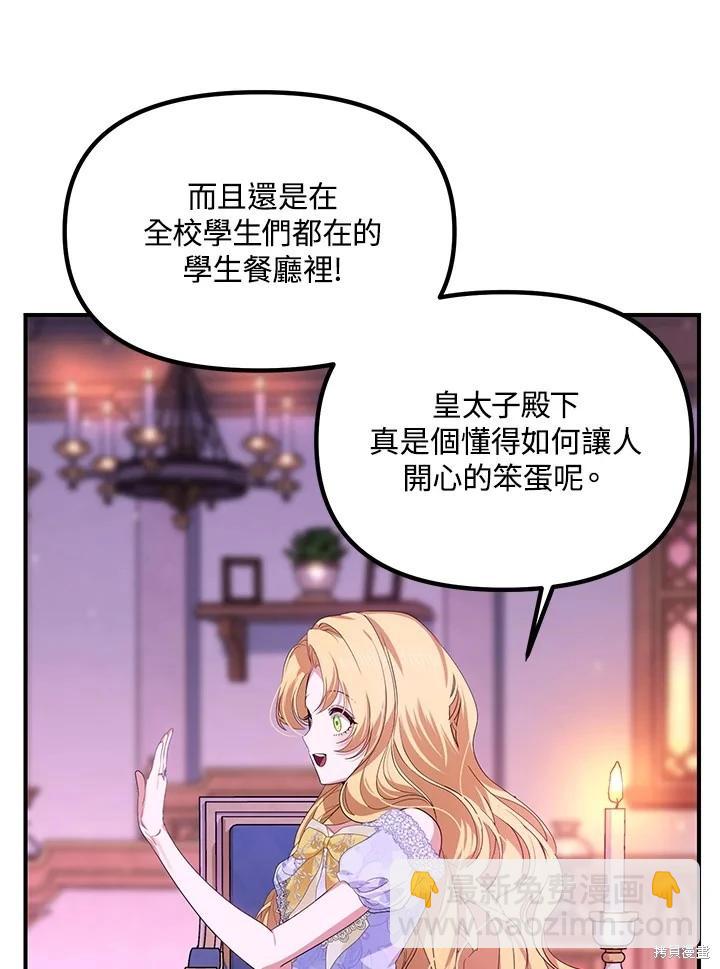 SSS級自殺獵人 - 第104話(1/3) - 1