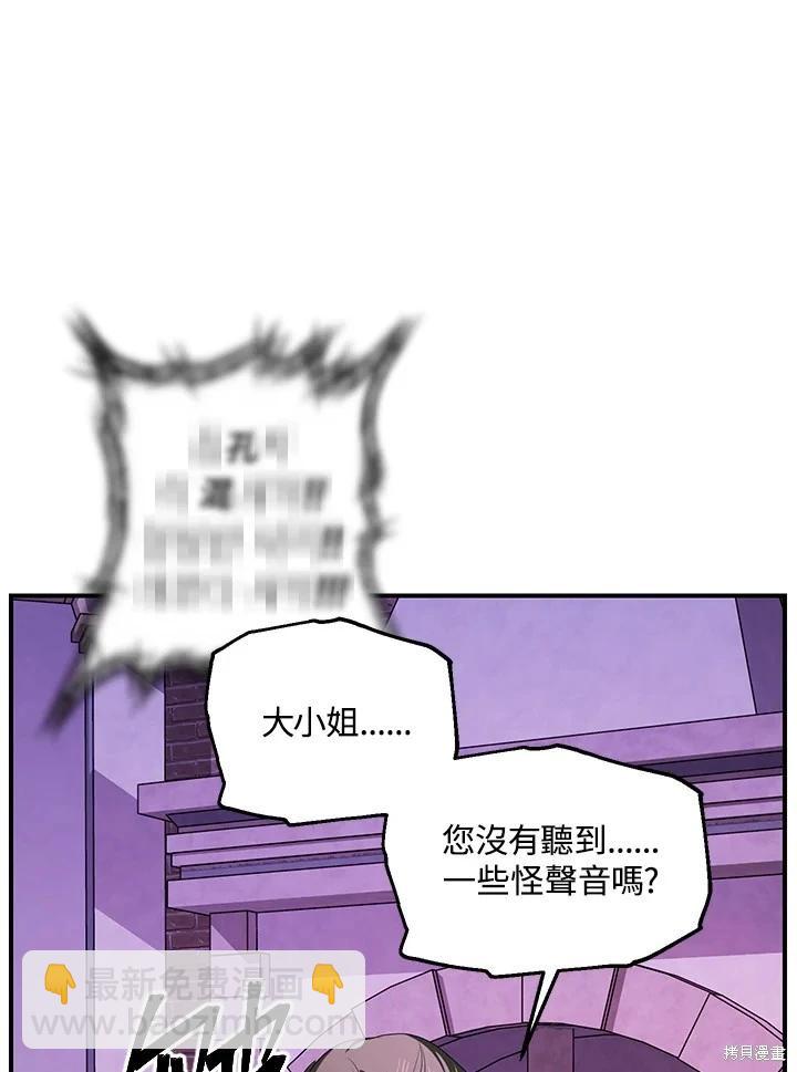 SSS級自殺獵人 - 第104話(1/3) - 8