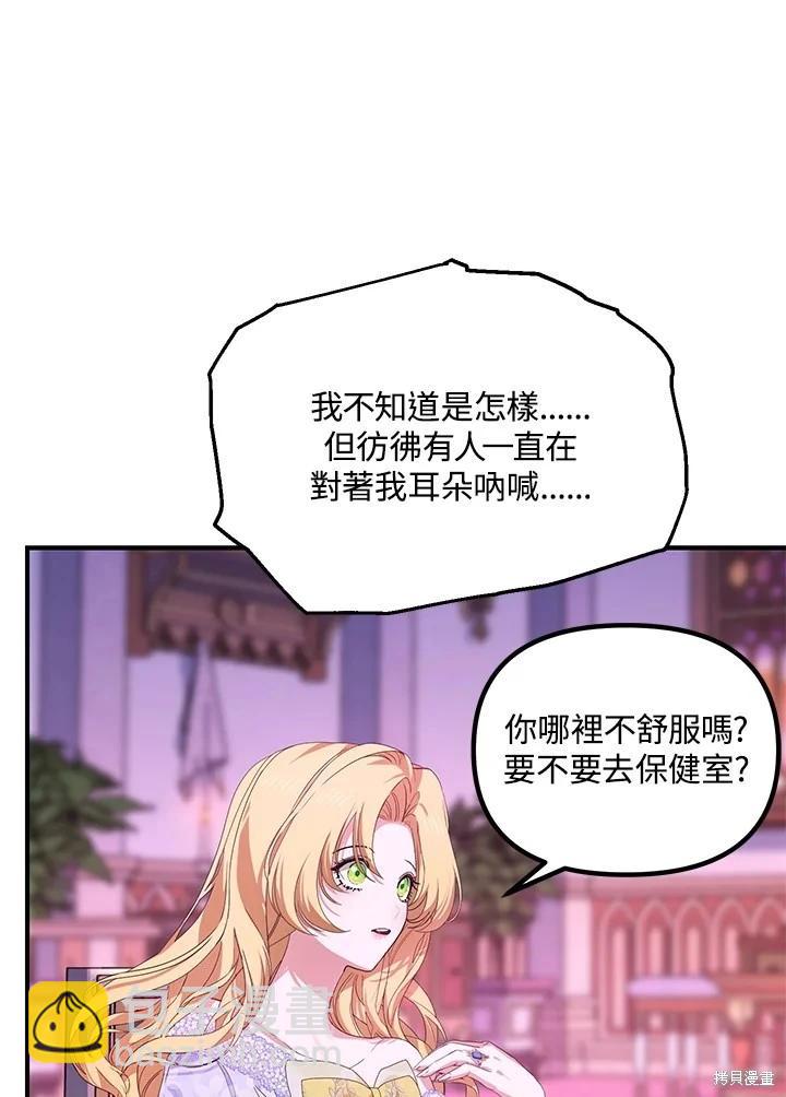 SSS級自殺獵人 - 第104話(1/3) - 2