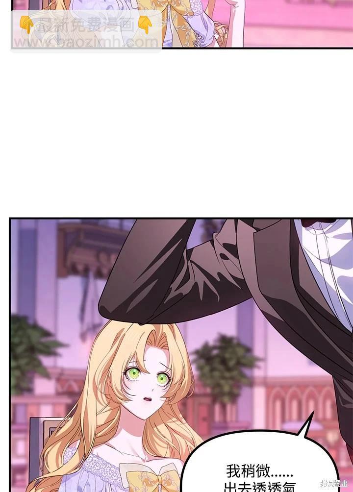 SSS級自殺獵人 - 第104話(1/3) - 3