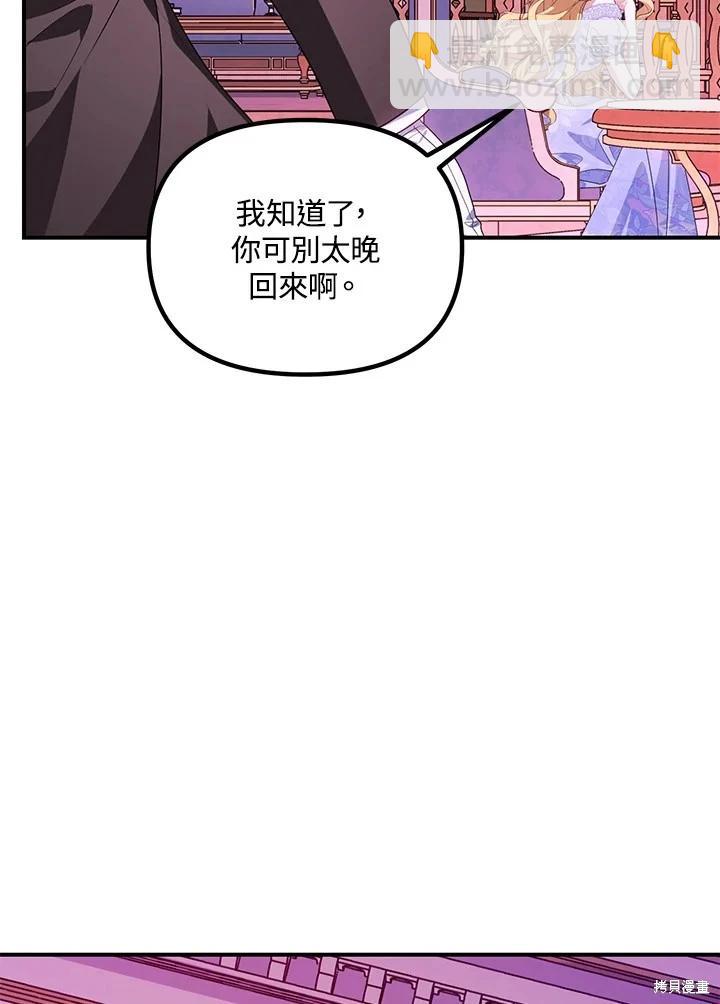 SSS級自殺獵人 - 第104話(1/3) - 5