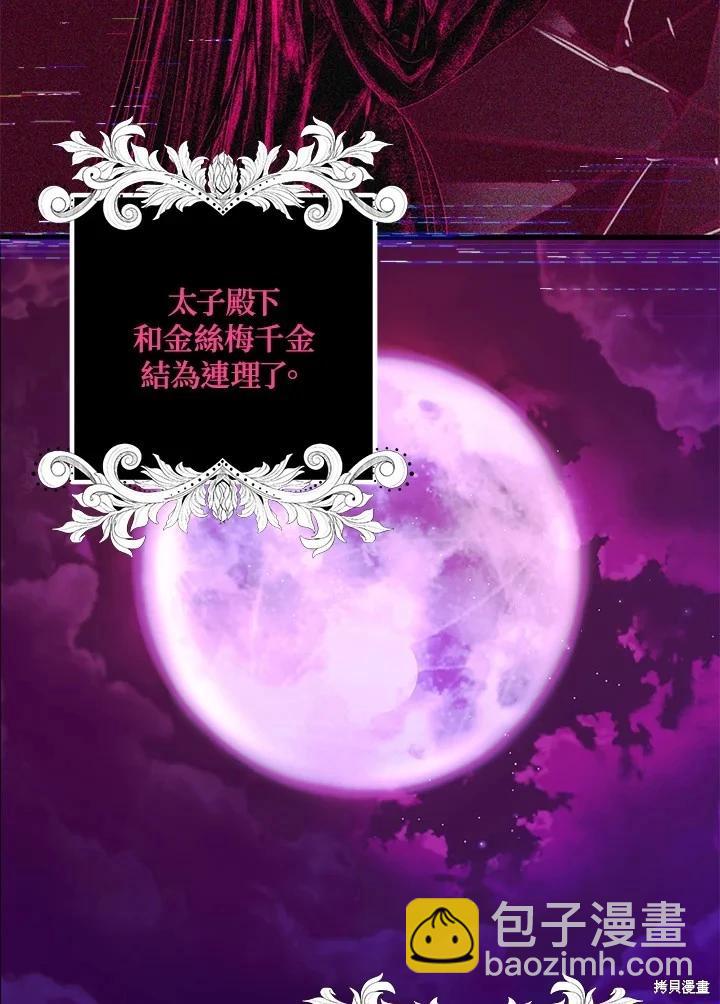 SSS級自殺獵人 - 第104話(1/3) - 8