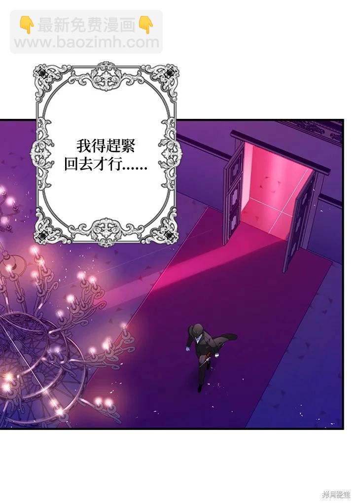 SSS級自殺獵人 - 第104話(1/3) - 4