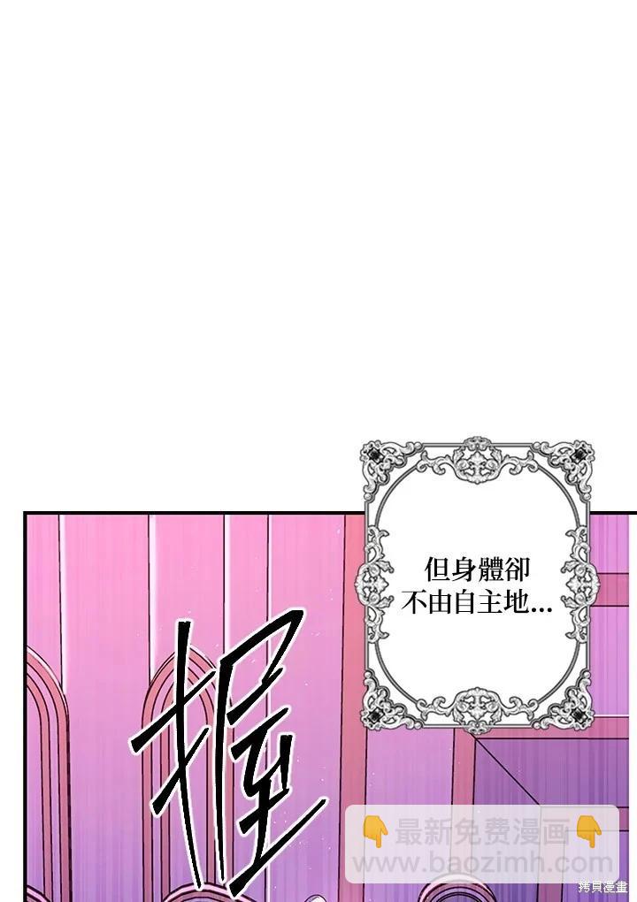 SSS級自殺獵人 - 第104話(1/3) - 5