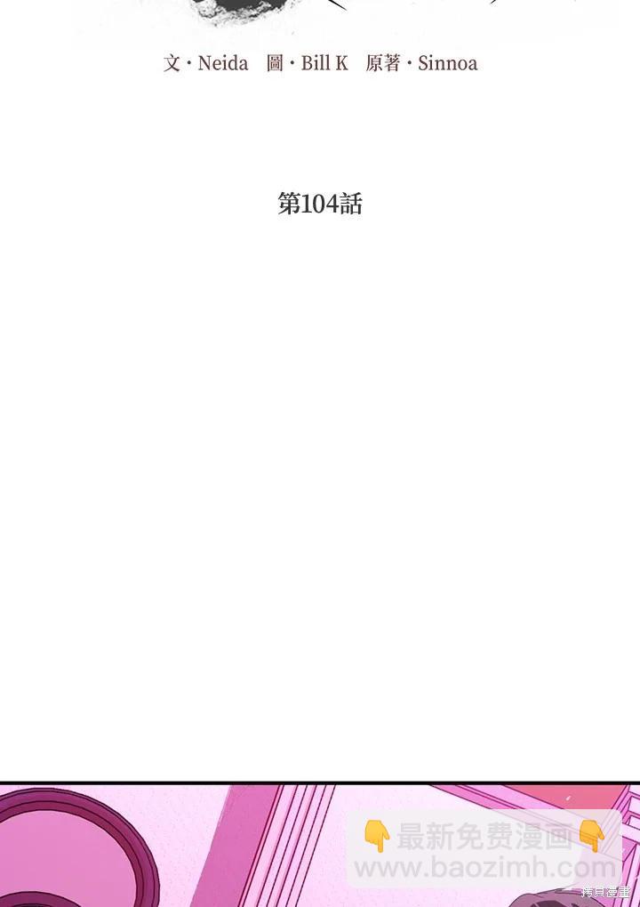 SSS級自殺獵人 - 第104話(1/3) - 2