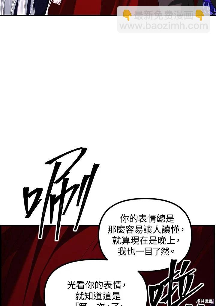 SSS級自殺獵人 - 第104話(1/3) - 4